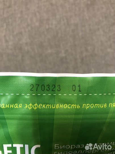 Капсулы для стирки синергетик