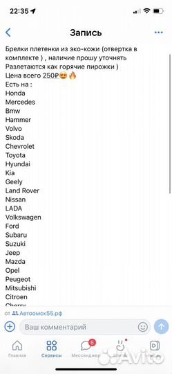 Брелок автомобильный плетёный плетенка