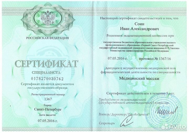 Массаж при грыжах