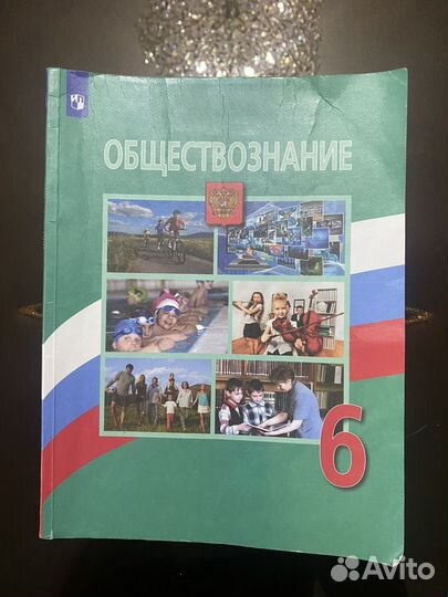 Учебники для 6 класса