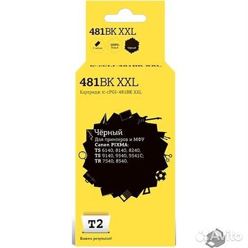 T2 CLI-481BK XXL Картридж (IC-ccli-481BK XXL) Cano