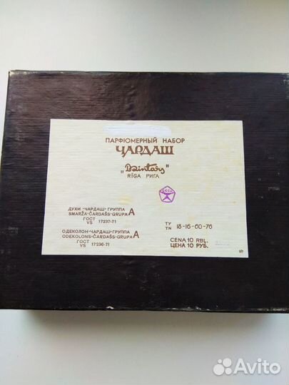 Парфюмерный набор 