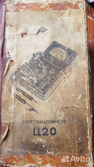 Ампервольтомметр Ц20