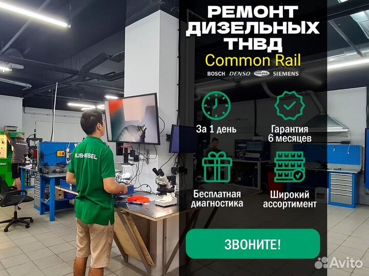 Диагностика и ремонт тнвд