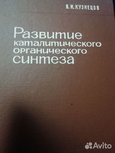 Книги по химии