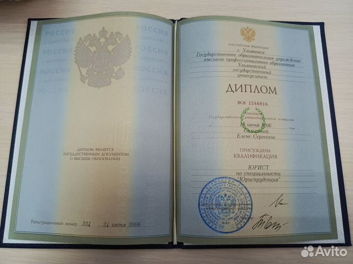 Юрист опытный. Стаж 19 лет