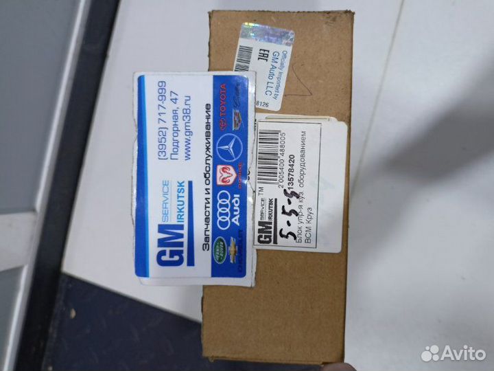 Блок упр-я куз. оборудованием всм Круз