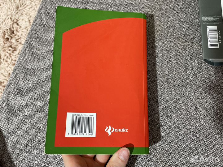 Книга по химии егэ