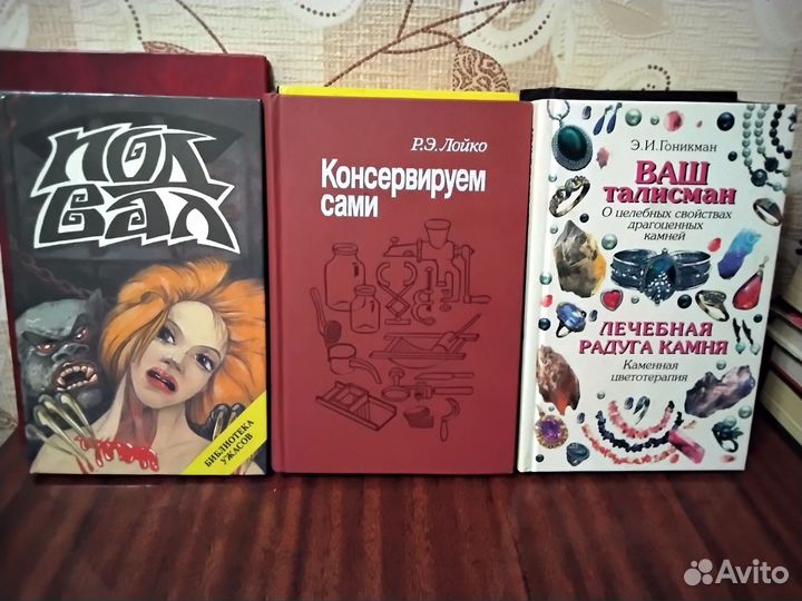 Книги разные