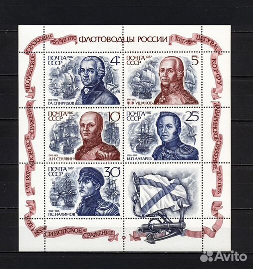 1987 г. Набор чистых** марок, блоков, мл СССР