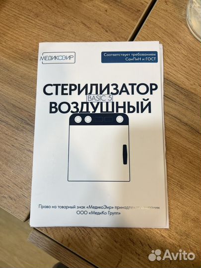 Сухожар для салона