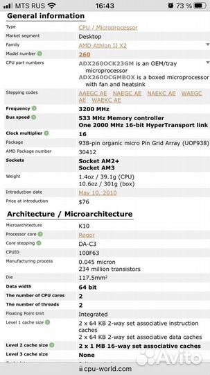 Процессор Athlon 2 adx2600ck23 AM3