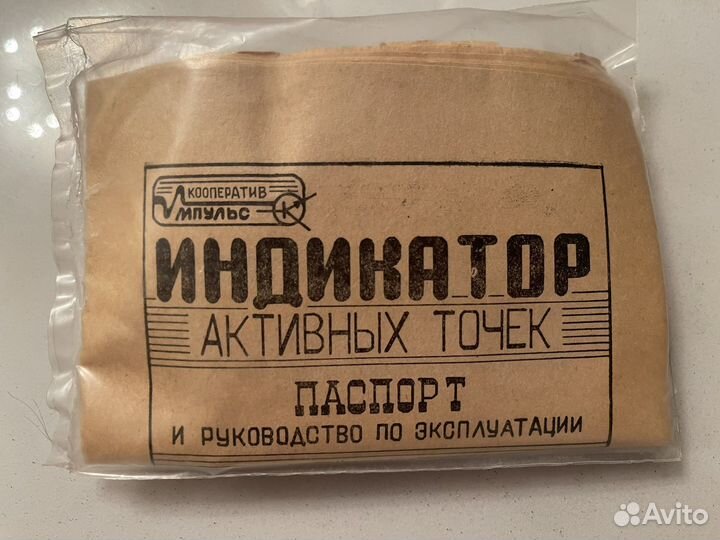 Индикатор активных точек