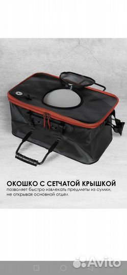 Сумка кан для рыбалки