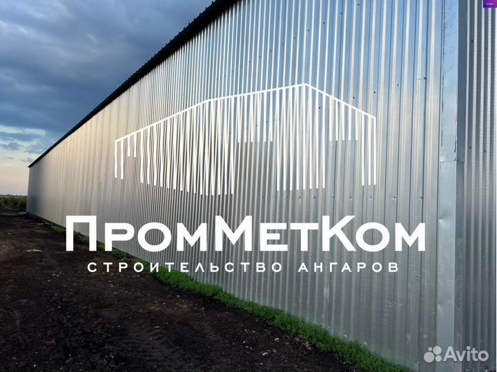 Ангары под ключ