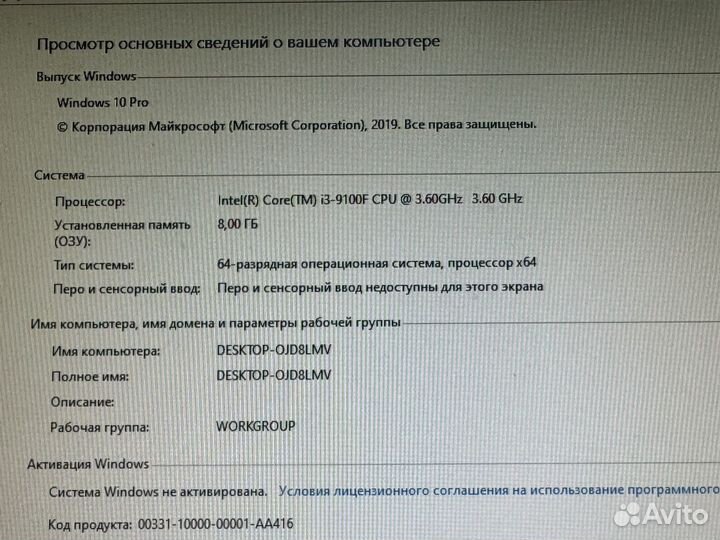 Системный блок i3 9100f