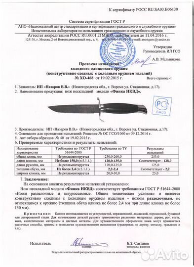 Нож разведчика финка нквд Ворсма Медтех Ст. 95Х18