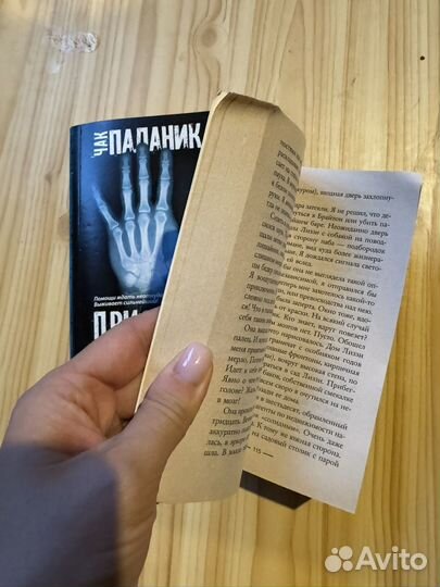 Сабин дюран и чак паланик