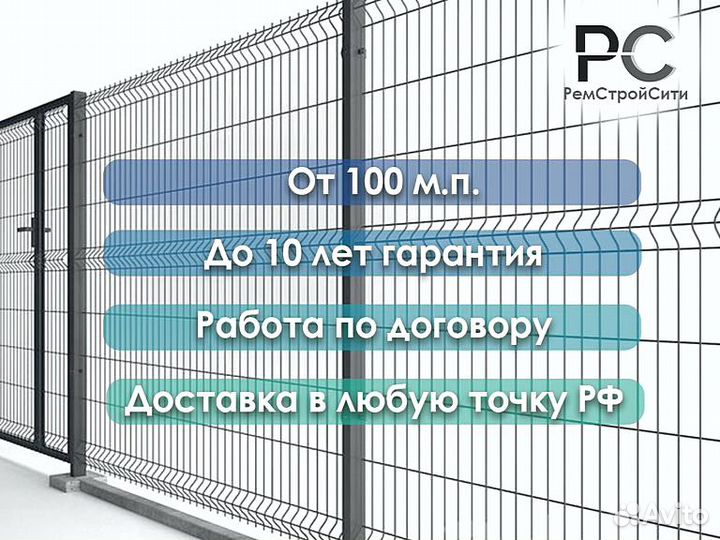 Металлический забор