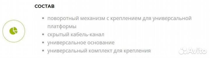 Штатив для платёжных терминалов B