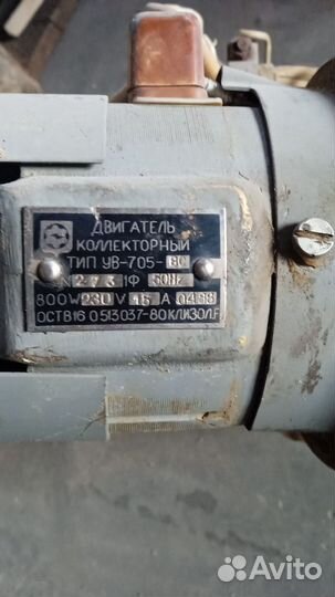 Ув-705-вс Двигатель коллекторный