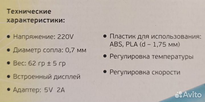 3D ручка Даджет, 3Д ручка с набором пластика и тра