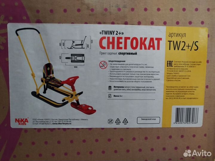 Снегокат Nika