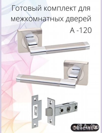 Дверной замок