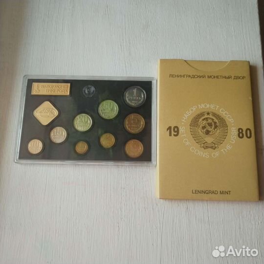 Годовой набор монет СССР 1980г