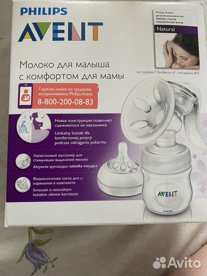 Молокоотсос ручной