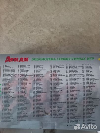 Игровая приставка dendy