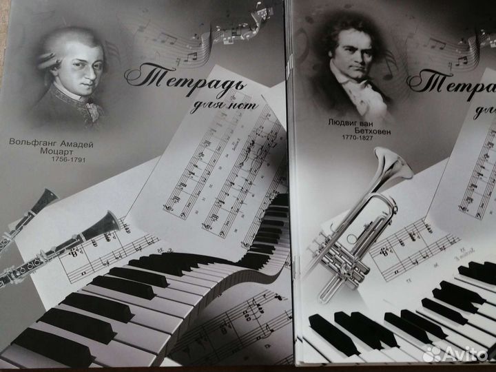 Нотная тетрадь новая 45шт