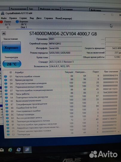 Жесткий диск 4тб