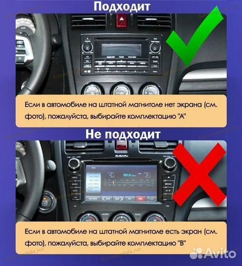 Магнитола Subaru Forester 4 SJ 2011-2015г (A) 3/32