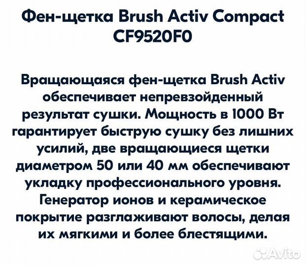 Фен щетка rowenta brush activ