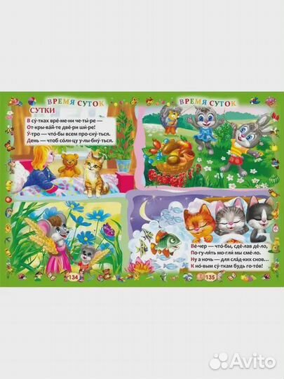 Первая книга маленького гения Коллектив авторов