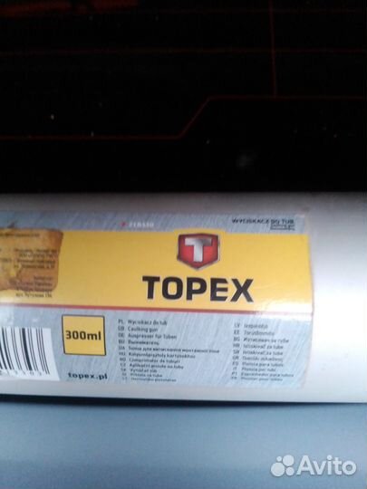 Пистолет для пены и закрытый