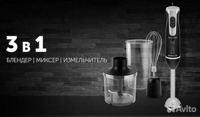 Блендер погружной Polaris phb 0742, новый