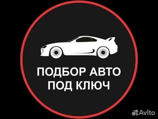 Автоподбор. Диагностика. Адаптация. Эндоскопия