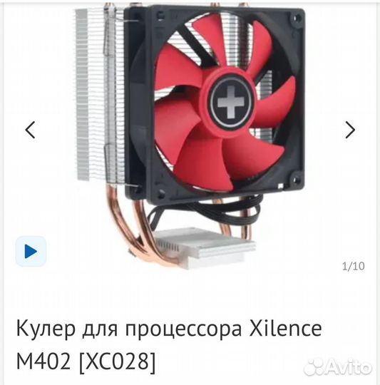 Кулер процеccорный без крепления