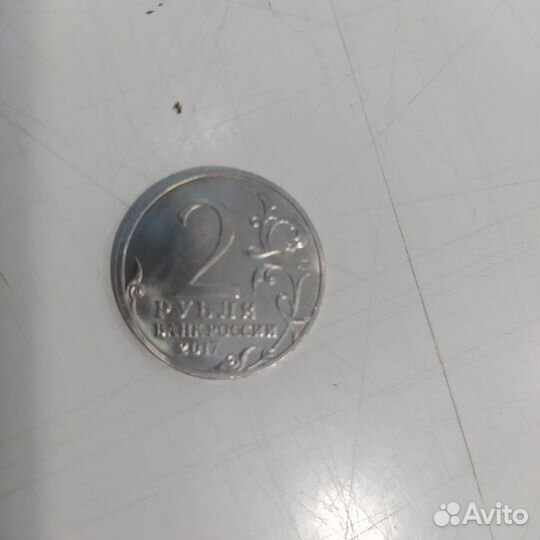 Коллекционная монета, номиналом два рубля