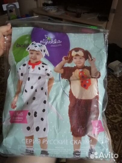 Карнавальный костюм