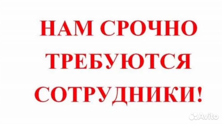 Разнорабочий (без опыта)