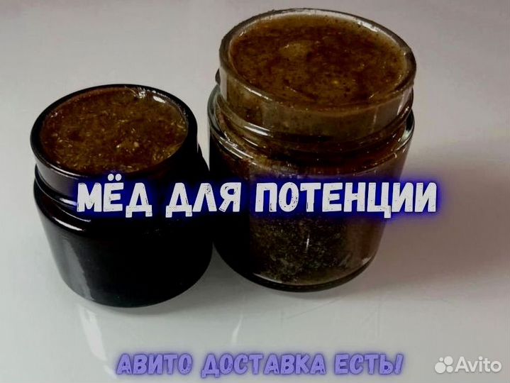 Мужской мед-возбудитель