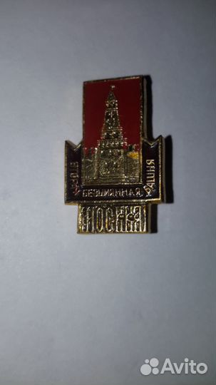 Значки из СССР москва