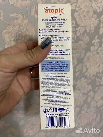 Крем для тела