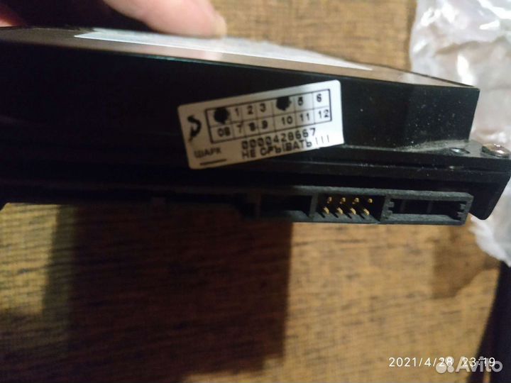 Жесткий диск