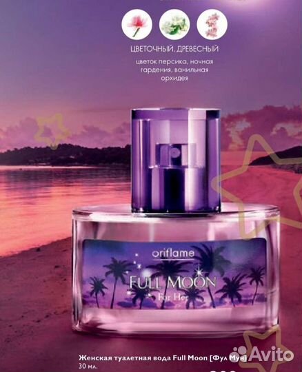 Женская парфюмерная вода от Орифлэйм (Oriflame)