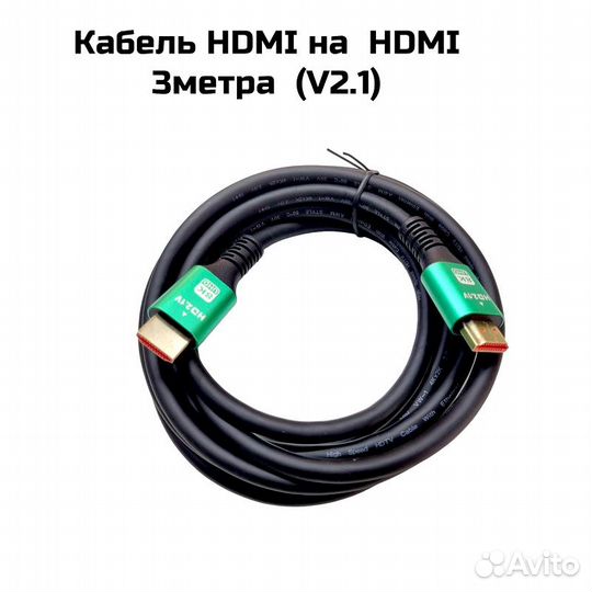Кабель hdmi на hdmi 3метра (V2.1) в коробке