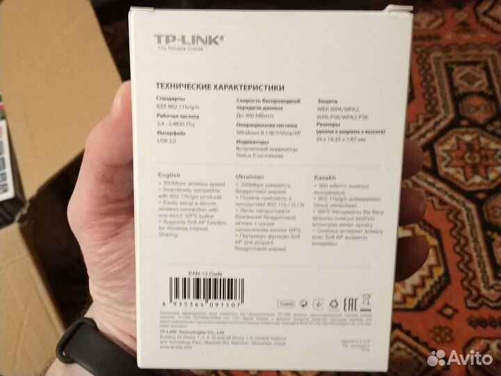 Беспроводной сетевой адаптер для приема Wi-Fi